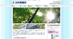 Desktop Screenshot of oh-naika.com