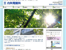 Tablet Screenshot of oh-naika.com